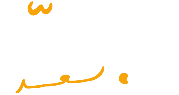 Abdullah Saad