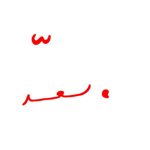 Abdullah Saad